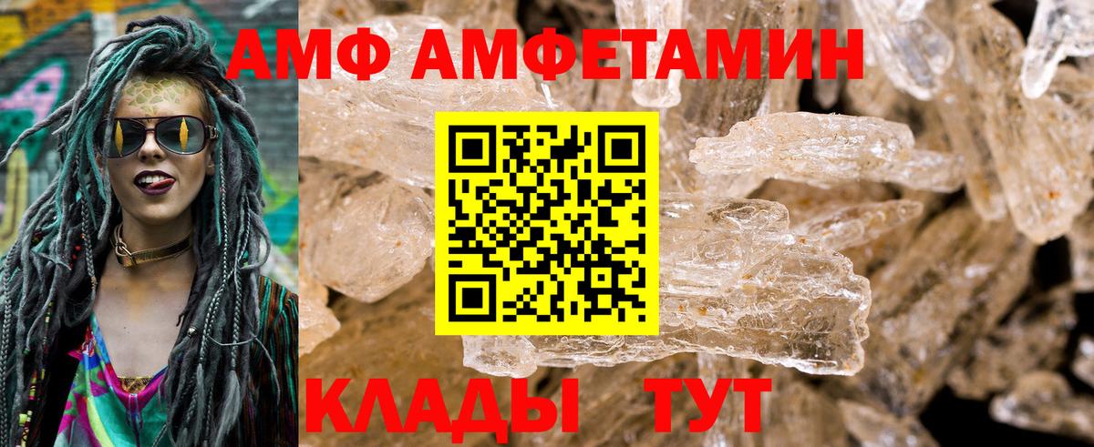 Amphetamine 97% Буйнакск