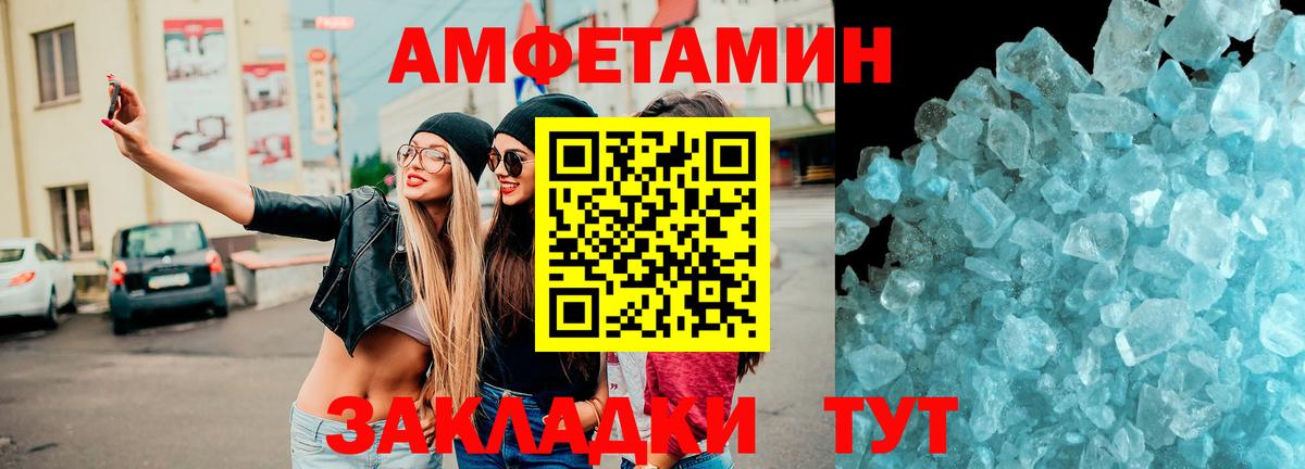 АМФЕТАМИН  Вход с VPN  Буйнакск  Amphetamine Розовый 