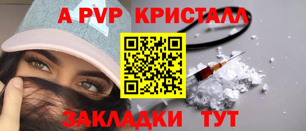 Alfa_PVP Соль Буйнакск