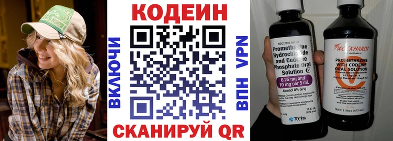 Кодеиновый сироп Lean Purple Drank  Буйнакск 