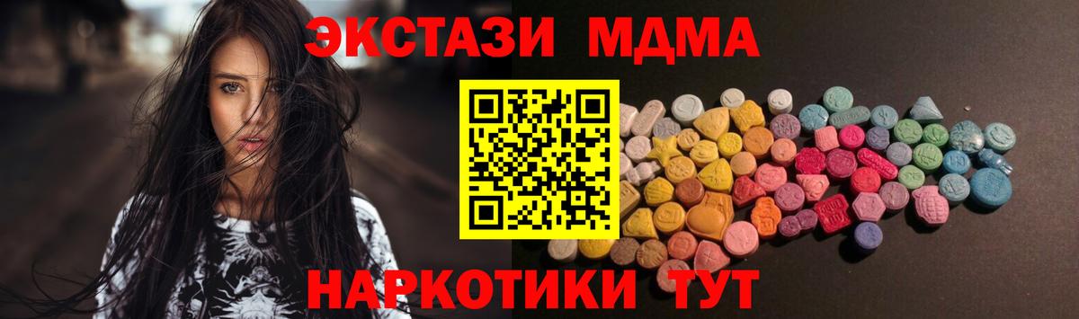 Экстази 250 мг Буйнакск
