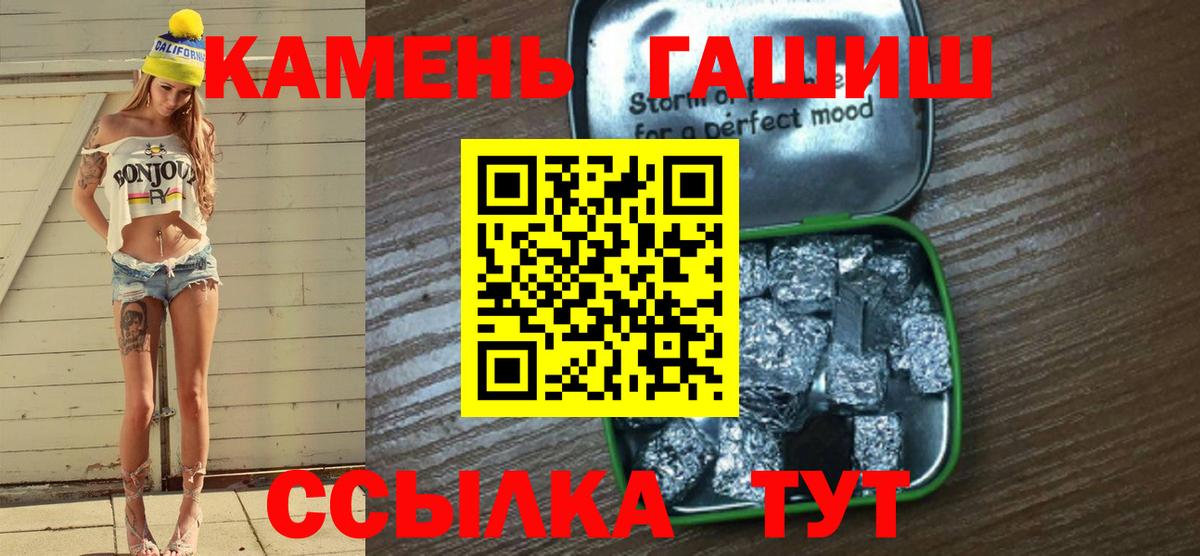 Гашиш гашик Буйнакск