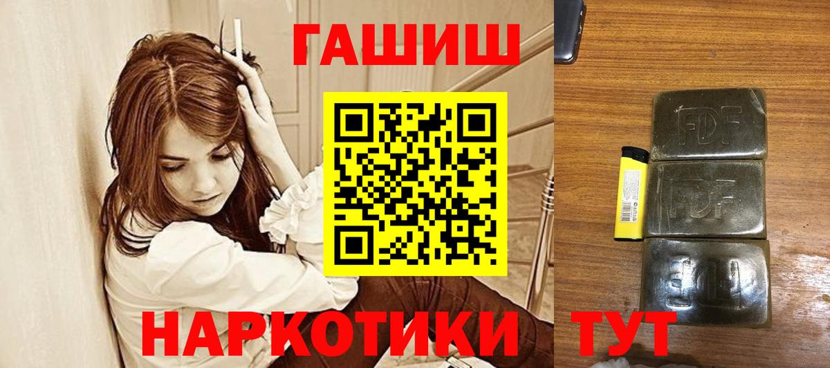ГАШИШ hashish  ГАШ гашик  Вход с VPN  Буйнакск 