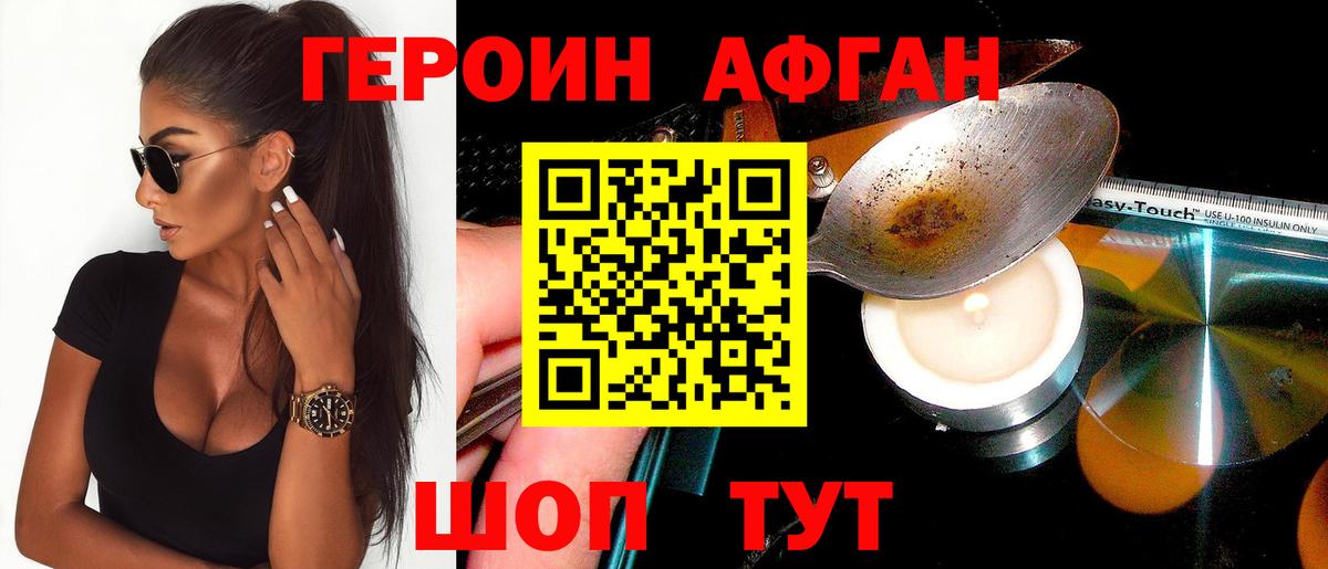 Героин гречка Буйнакск