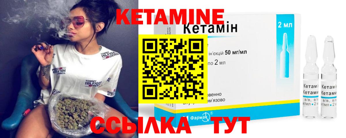 КЕТАМИН VHQ Буйнакск