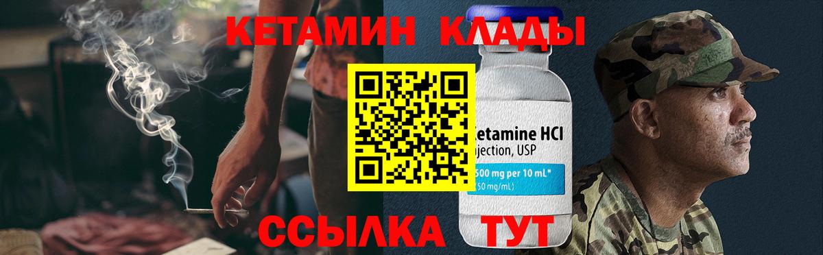 КЕТАМИН VHQ  КЕТАМИН ketamine  Вход с VPN  Буйнакск 