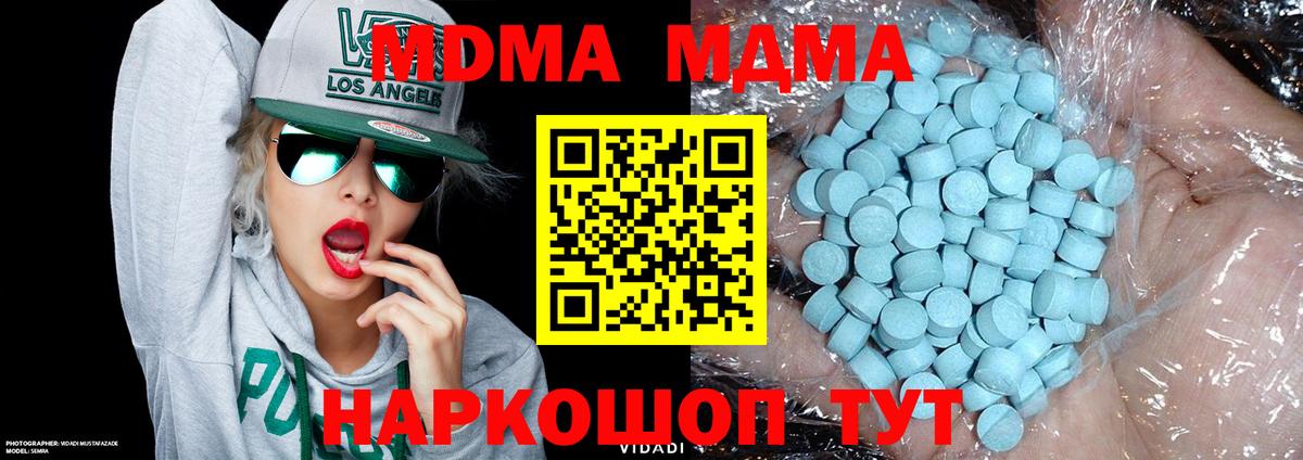 Буйнакск  MDMA  Вход с VPN  MDMA crystal 