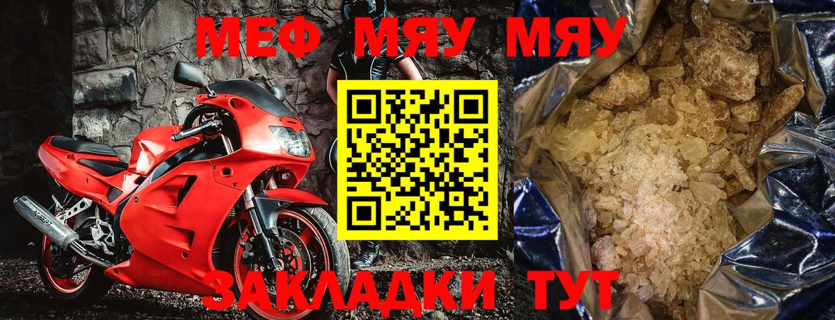 Меф VHQ  Вход с VPN  Мефедрон 4 MMC  Буйнакск 