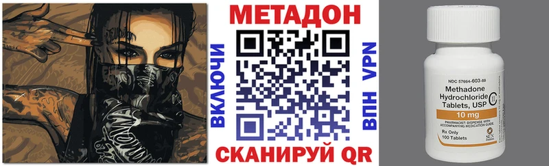 Метадон кристалл купить наркоту Буйнакск