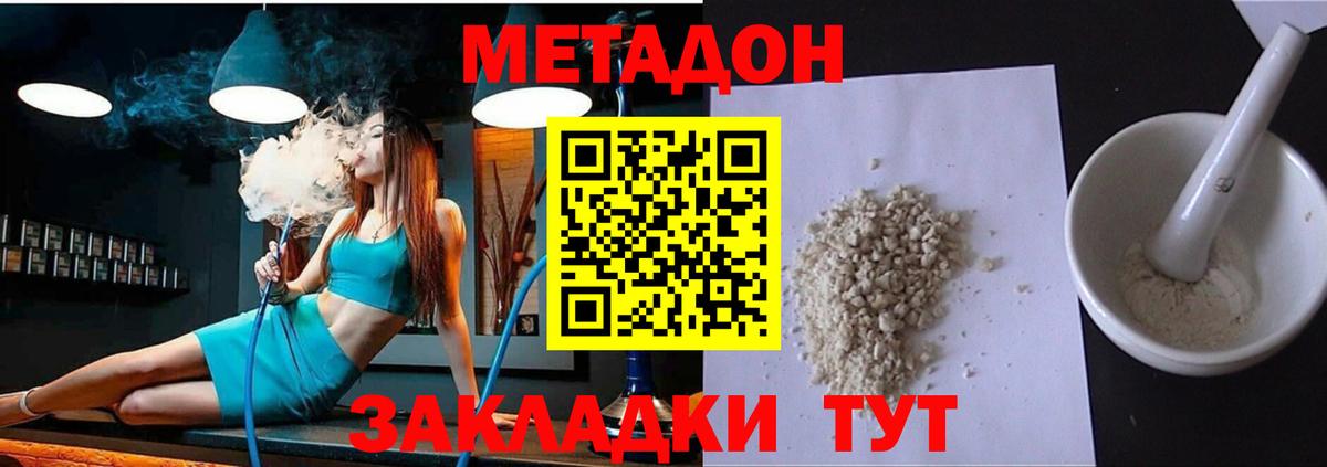 Буйнакск  МЕТАДОН белоснежный  Вход с VPN  МЕТАДОН кристалл 