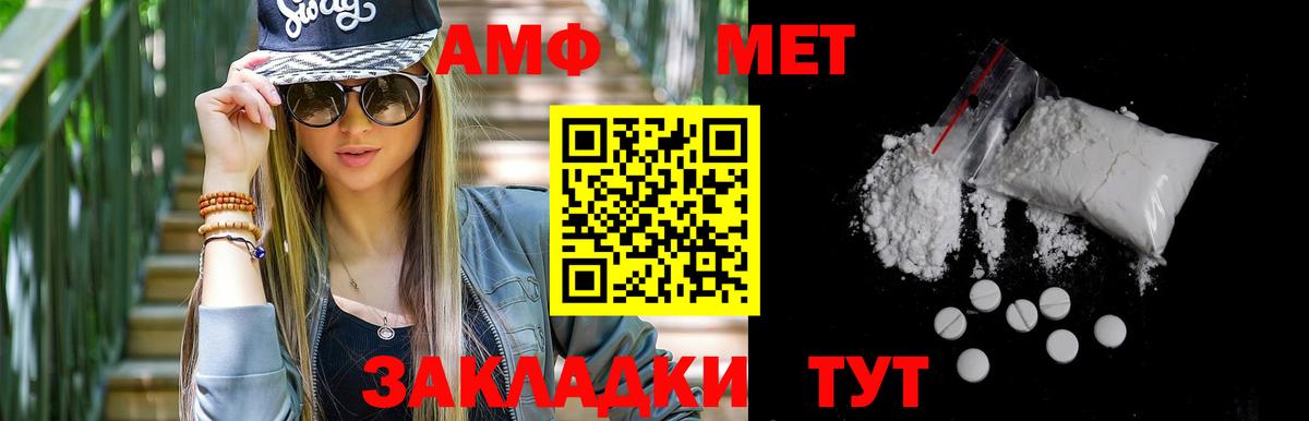 Буйнакск  МЕТАМФЕТАМИН Декстрометамфетамин 99.9%  Вход с VPN 