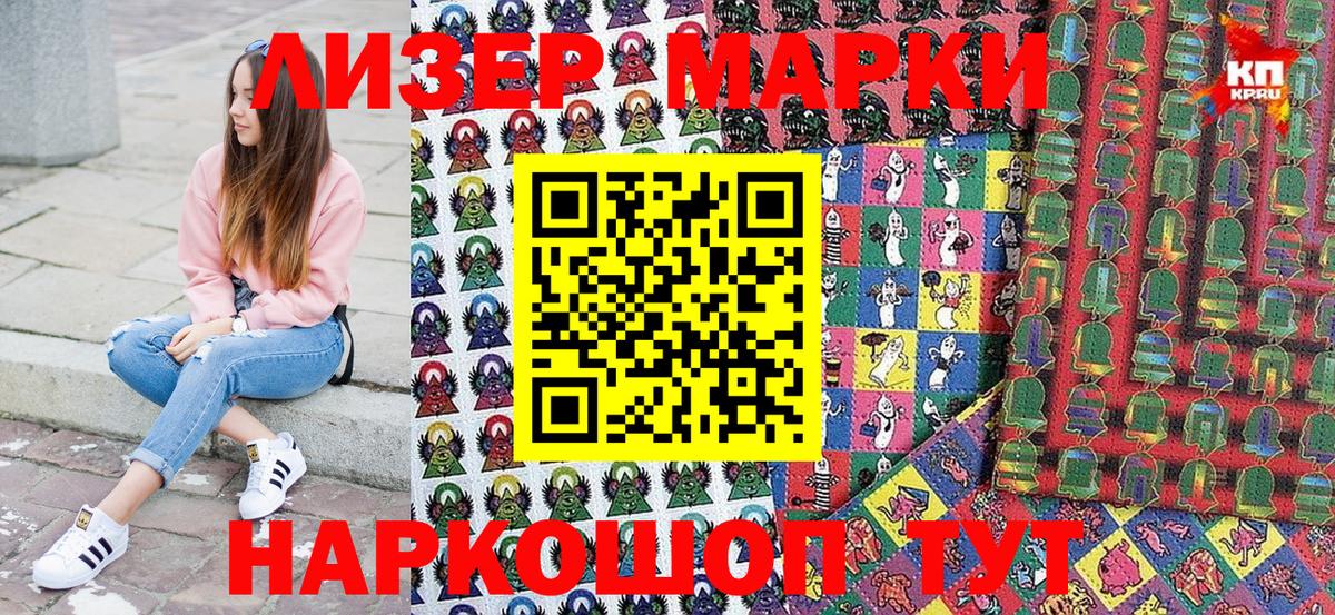 Марки 25I-NBOMe 1,5мг  Марки 25I-NBOMe  Буйнакск  Марки 25I-NBOMe 1,5мг  что такое наркотик  Вход с VPN 