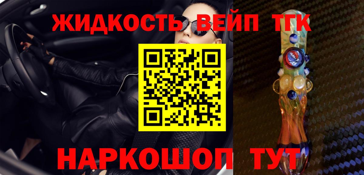 ТГК вейп с тгк  Вход с VPN  ТГК THC oil  Буйнакск 