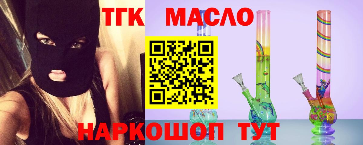 Дистиллят ТГК вейп с тгк Буйнакск